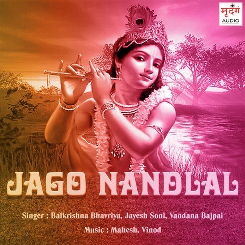 Balkrishna Bhavriya Songs MP3 Download